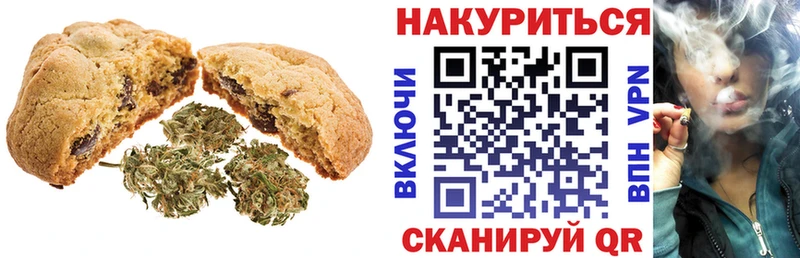 Canna-Cookies конопля  Купить где  Чапаевск 