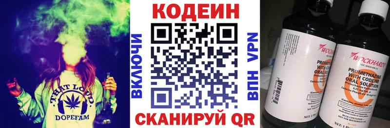 Купить где  Чапаевск  Кодеиновый сироп Lean Purple Drank 