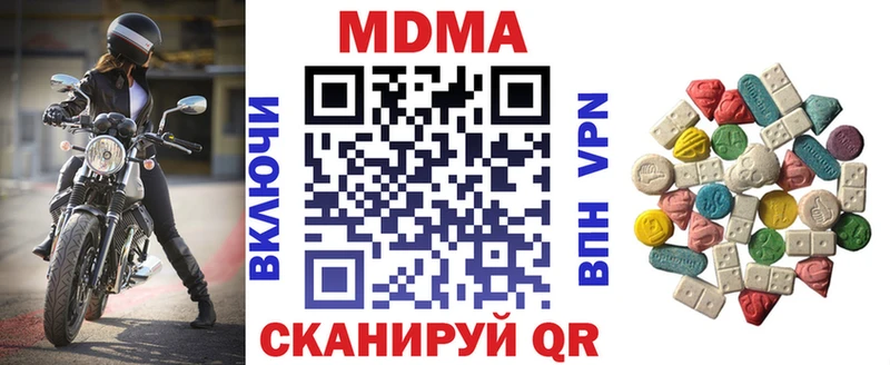 Купить где  Чапаевск  MDMA Molly 
