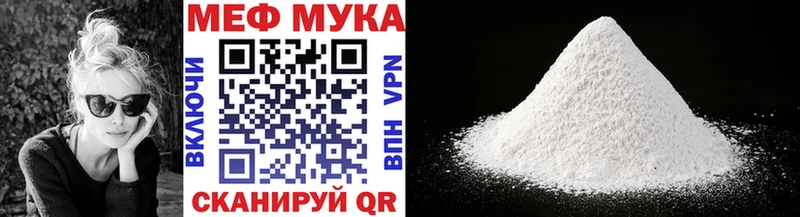 МЯУ-МЯУ VHQ  Купить закладки  Чапаевск 