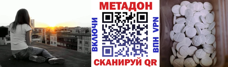 Купить закладки  Чапаевск  МЕТАДОН белоснежный 